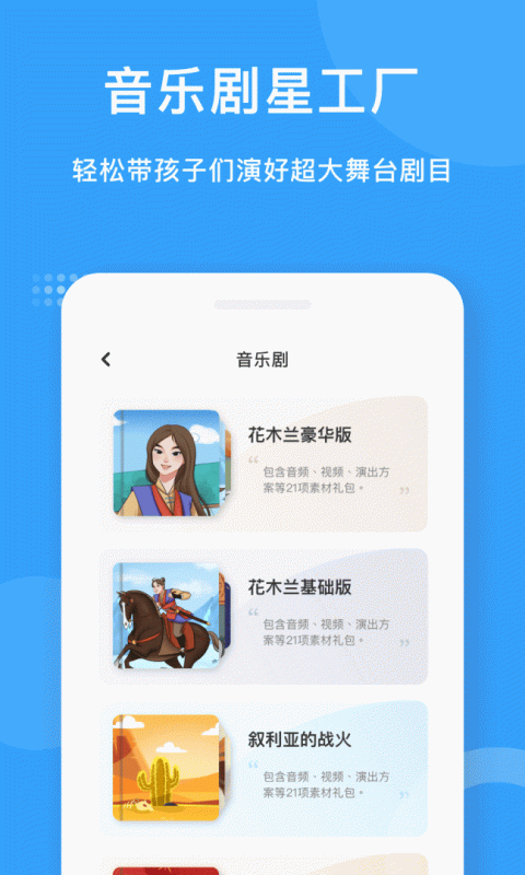 爱小艺教师手机版