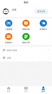 牡丹江医学教育app