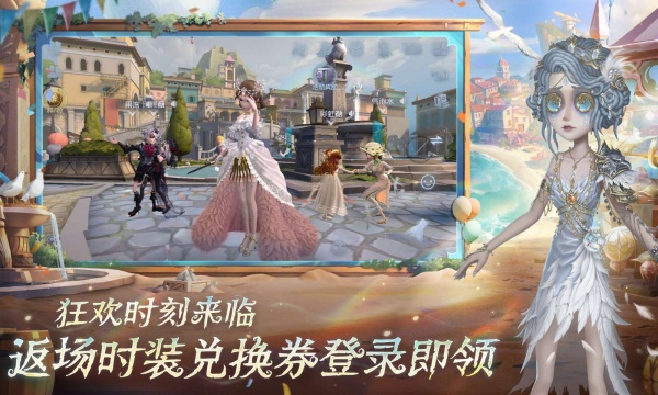 第五人格360版