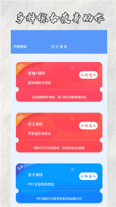 瘦瘦快减肥app