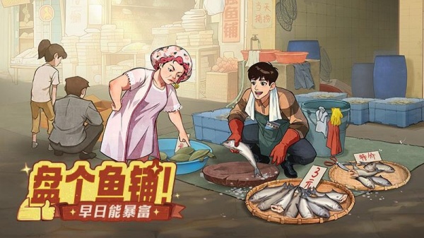 时光杂货店破解版