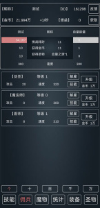 魔物侵袭3官方正版