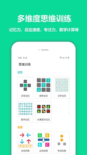 智优思维课堂手机版