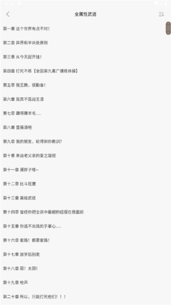 笔趣阁app官方版