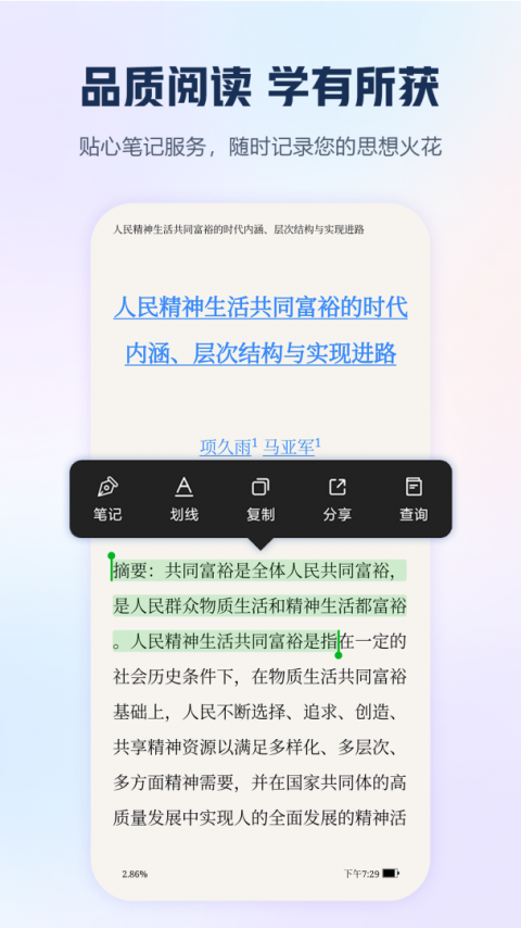 中国手机知网app