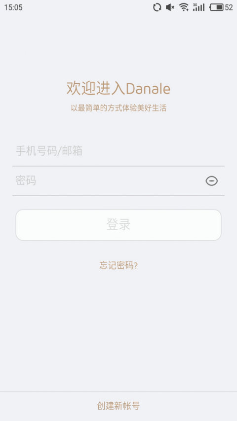 大拿手机远程监控手机客户端