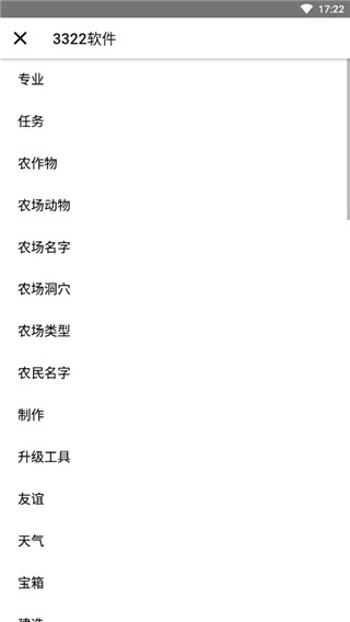 星露谷物语修改器手机版