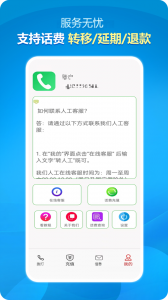 隐号电话app