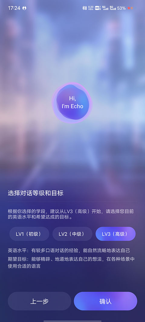 Hi Echo(口语练习)app