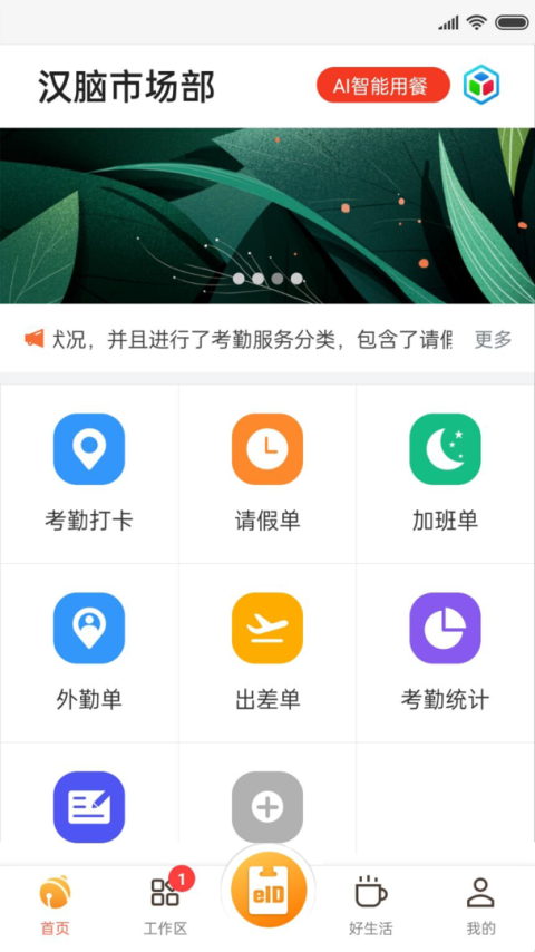 达铃app