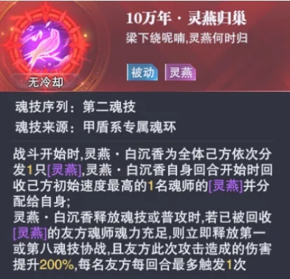 斗罗大陆魂师对决无限资源版