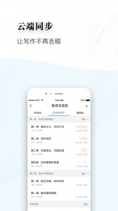 逐浪作家助手app