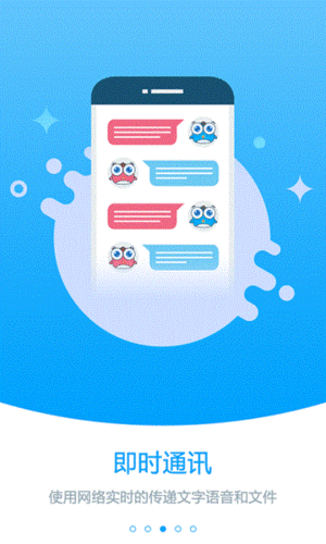 职教未来校园最新版