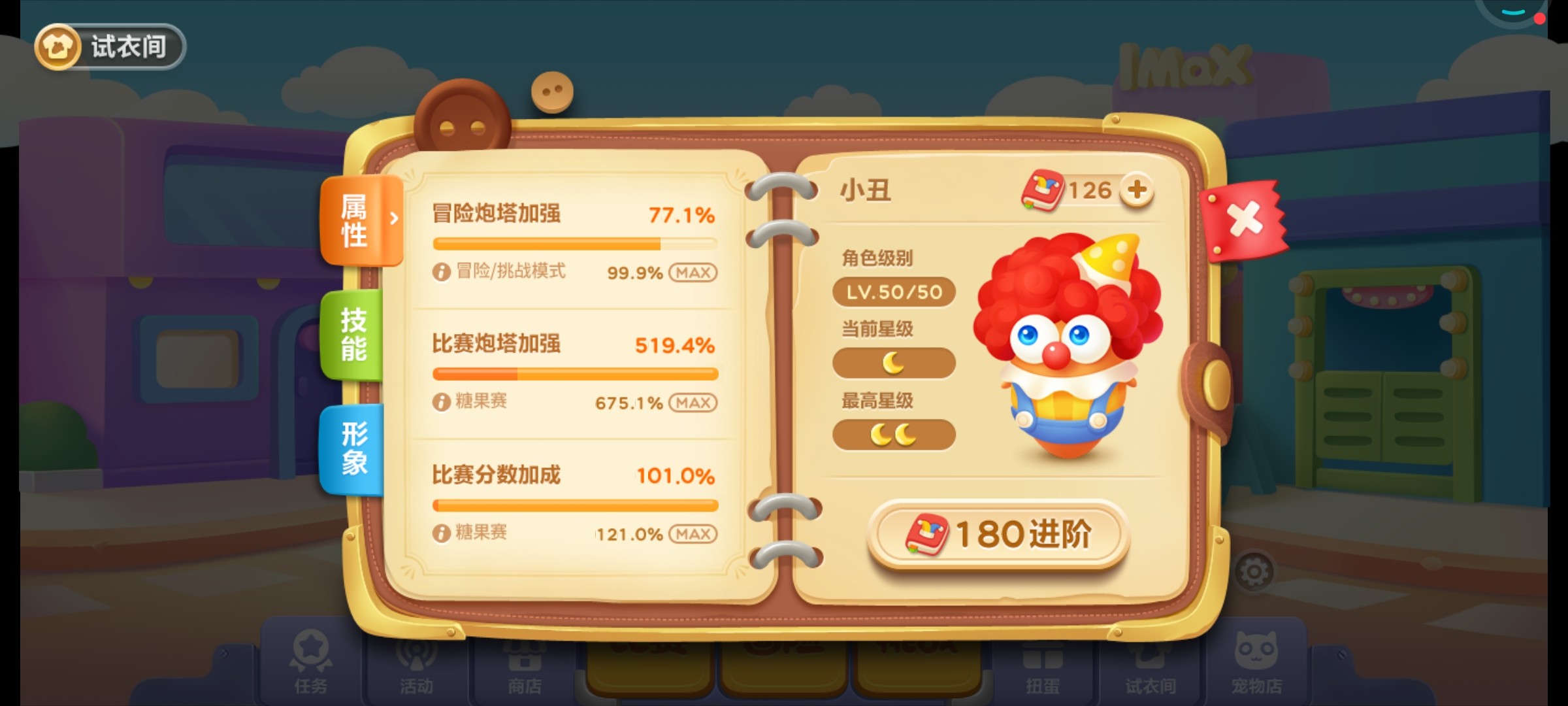 保卫萝卜3腾讯版