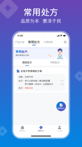 广东兴鼎健康互联网医院app