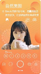 自拍颜值相机
