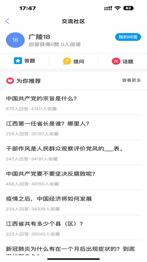 赣鄱党建云app