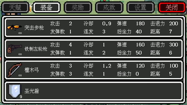 迷你勇者游戏