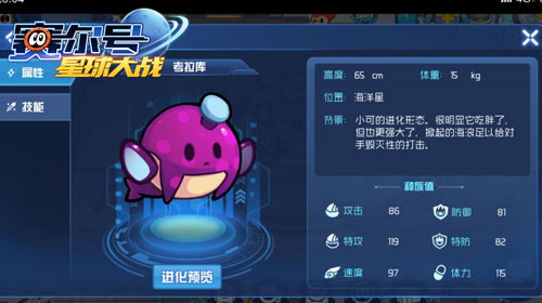 赛尔号星球大战应用宝版