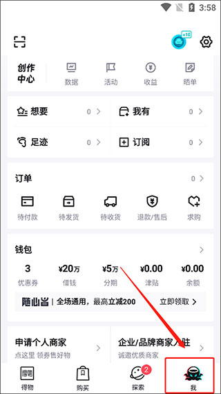 得物最新版