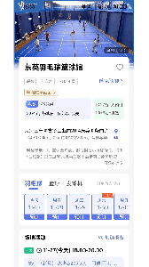 趣运动app