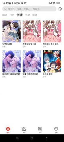 波尔漫画高清版