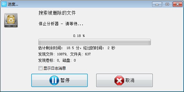easyrecovery绿色版破解版