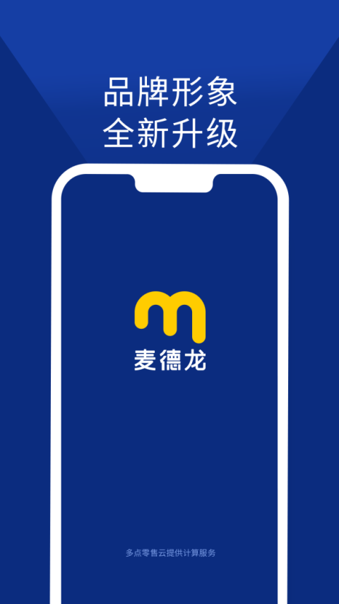 麦德龙app
