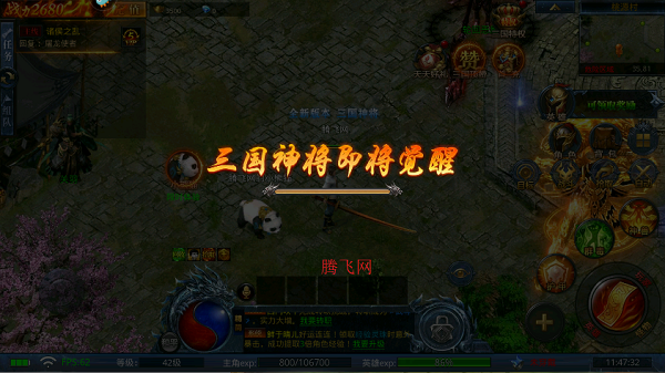 霸刀传奇官方正版