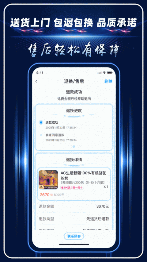 AC生活app