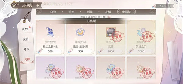 时空中的绘旅人网易版