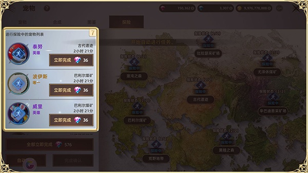 天堂之圣灵手机版