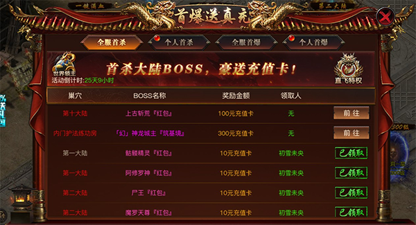 烈焰觉醒官方正版破解版