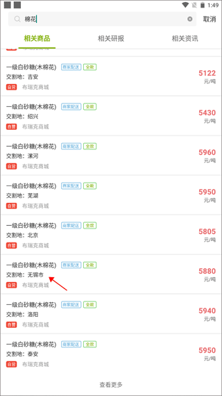 新物集app