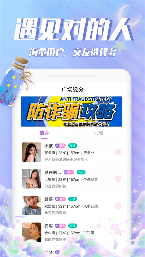 漂流瓶瓶清爽版