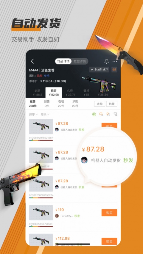 C5GAMEapp官方版