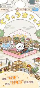 口袋吉伊卡哇破解版