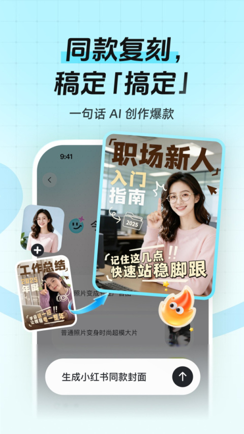 稿定设计app