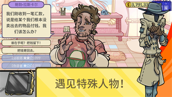 当铺人生2破解版无限金币