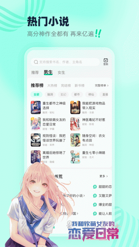 熊猫脑洞小说免费阅读版
