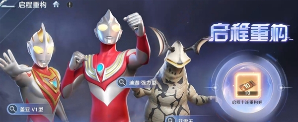 奥特曼光之战士内购版