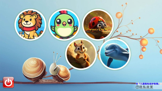 宝宝儿童动物世界游戏
