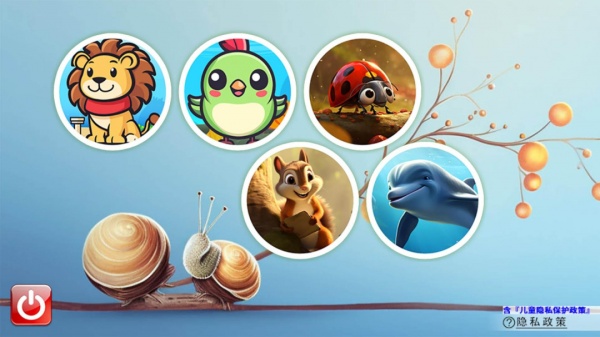 宝宝儿童动物世界游戏