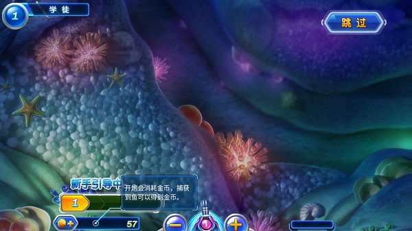 捕鱼达人2经典原版