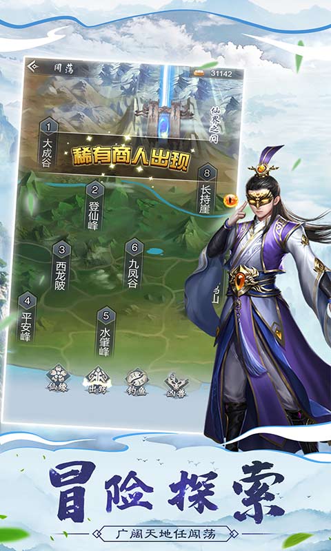 仙命决官方正版