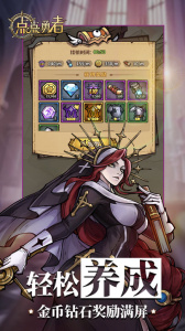 点点勇者华为版