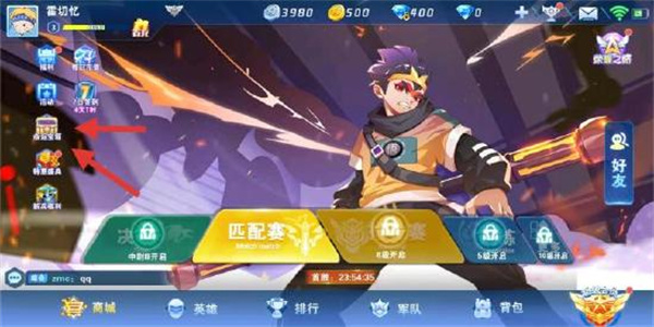 小小突击队满v版