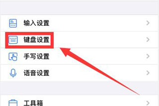 讯飞输入法小米版官方版