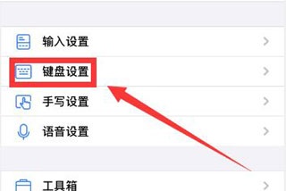讯飞输入法小米版官方版