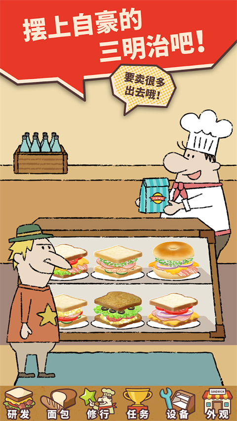 快乐三明治咖啡店中文版
